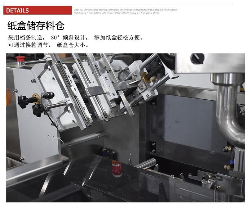 手機(jī)套自動(dòng)裝盒機(jī)紙盒槽開盒機(jī)構(gòu)